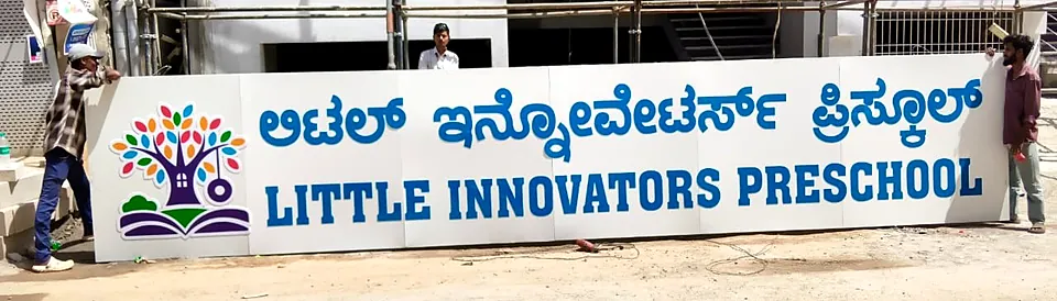 Little Innovators Preschool name board in Kannada and English, ready to mount